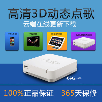 ktv點歌機(jī)_卡拉ok點歌系統(tǒng)_點歌機(jī)批發(fā)首選K&G點歌機(jī)-佛山市奇虎電子科技提供ktv點歌機(jī)_卡拉ok點歌系統(tǒng)_點歌機(jī)批發(fā)首選K&G點歌機(jī)的相關(guān)介紹、產(chǎn)品、服務(wù)、圖片、價格卡拉ok點歌機(jī),家用點歌機(jī),ktv點歌機(jī),家庭點歌機(jī),家用點歌機(jī),高清點歌機(jī),點唱機(jī) 家庭卡拉OK設(shè)備、卡啦OK音響設(shè)備、 家庭卡拉OK音響、KTV點歌機(jī)價格、KTV點歌機(jī)、家用點歌機(jī)、家 庭卡拉點歌機(jī)、點歌機(jī)、KTV點歌機(jī)價格、家庭點歌機(jī)、點歌機(jī)價格、KTV電腦點歌、家庭卡拉OK音響、 舞臺音響設(shè)備、家庭KTV點歌機(jī)