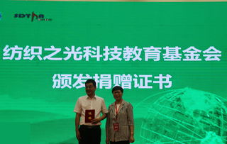 紡織之光 新溶劑法再生纖維素纖維關(guān)鍵技術(shù)成果推廣會(huì)在壽光成功舉辦